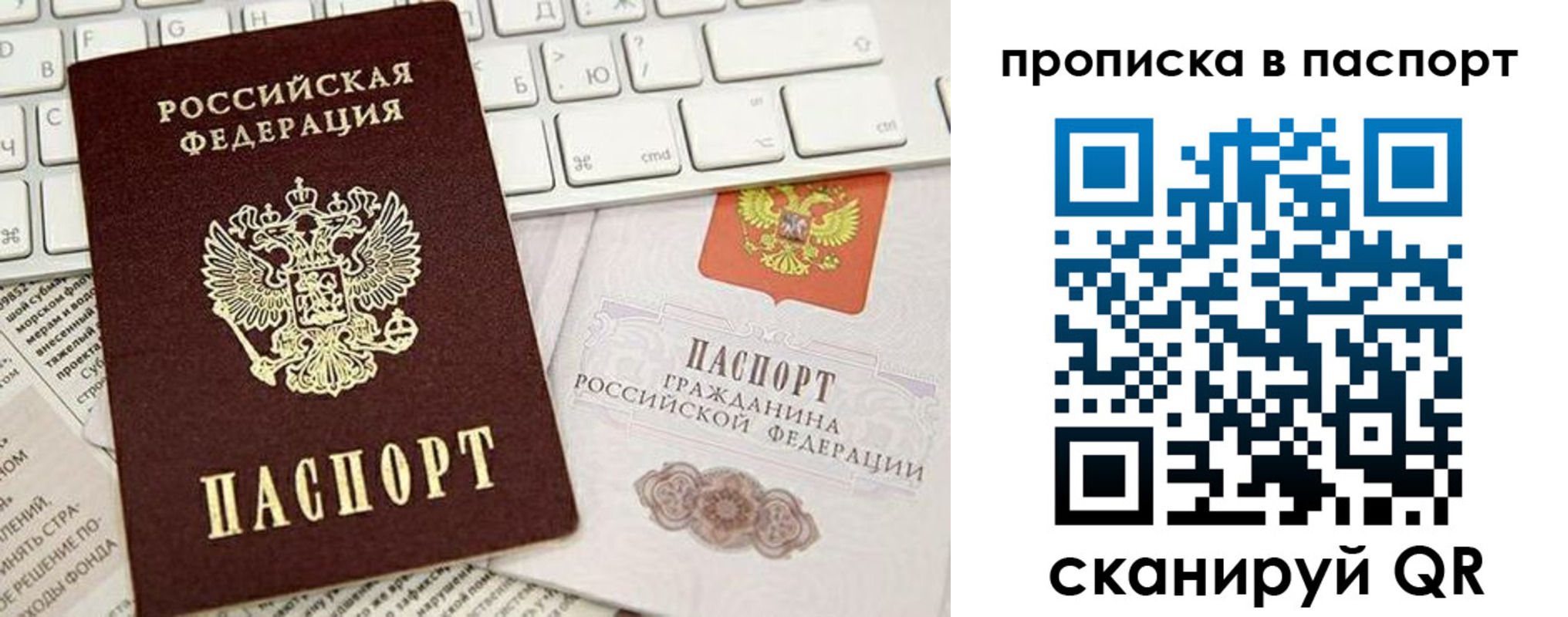 временная регистрация собственник в Сергиевом Посаде
