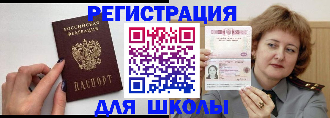 прописка регистрация в Сергиевом Посаде