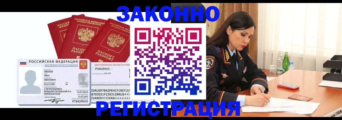 временная регистрация адрес в Сергиевом Посаде