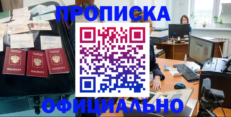 регистрация в Сергиевом Посаде