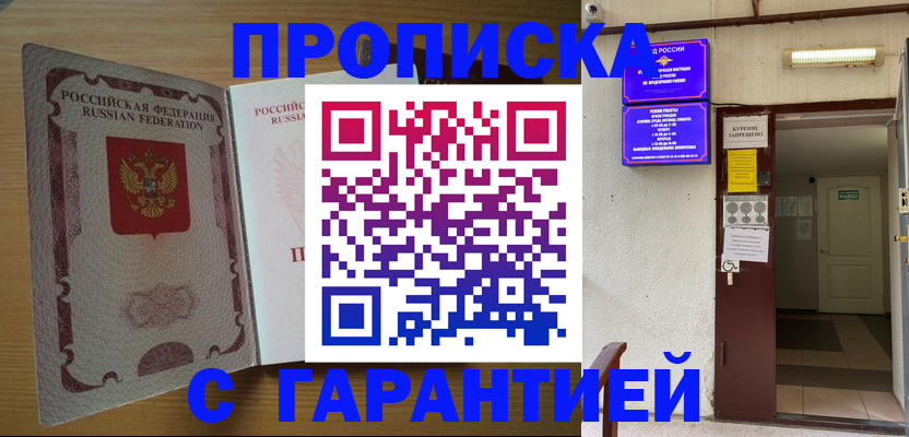 прописка иностранных граждан в Сергиевом Посаде