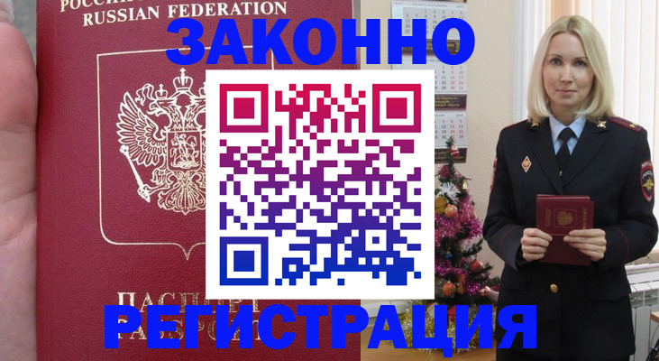 временная регистрация гарантия в Сергиевом Посаде