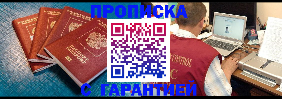 прописка иностранных граждан в Сергиевом Посаде