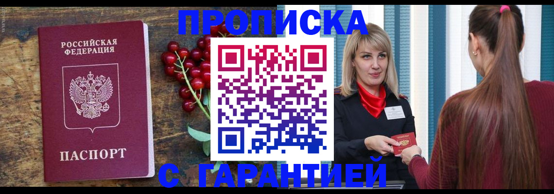 временная регистрация для школы в Сергиевом Посаде