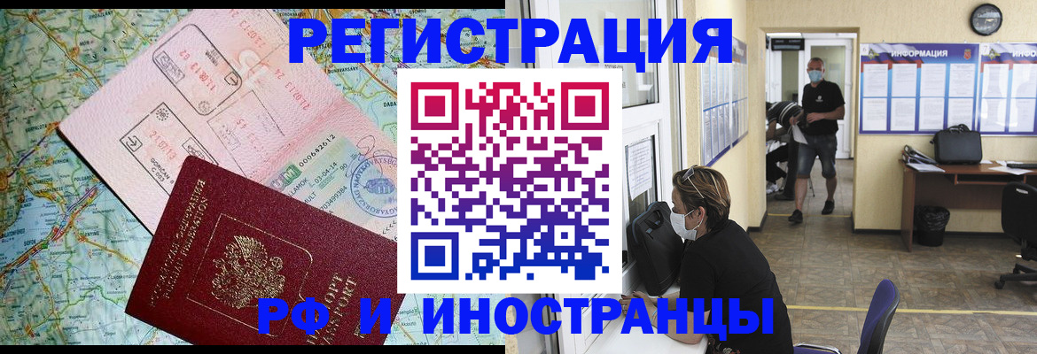 регистрация в Сергиевом Посаде